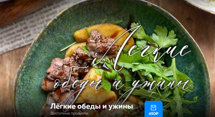 [Ольга Богатова] Лёгкие обеды и ужины (2025)_0.png